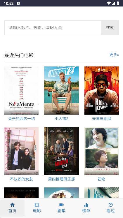 爱看机器人iBot影视片库